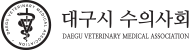 대구시 수의사회